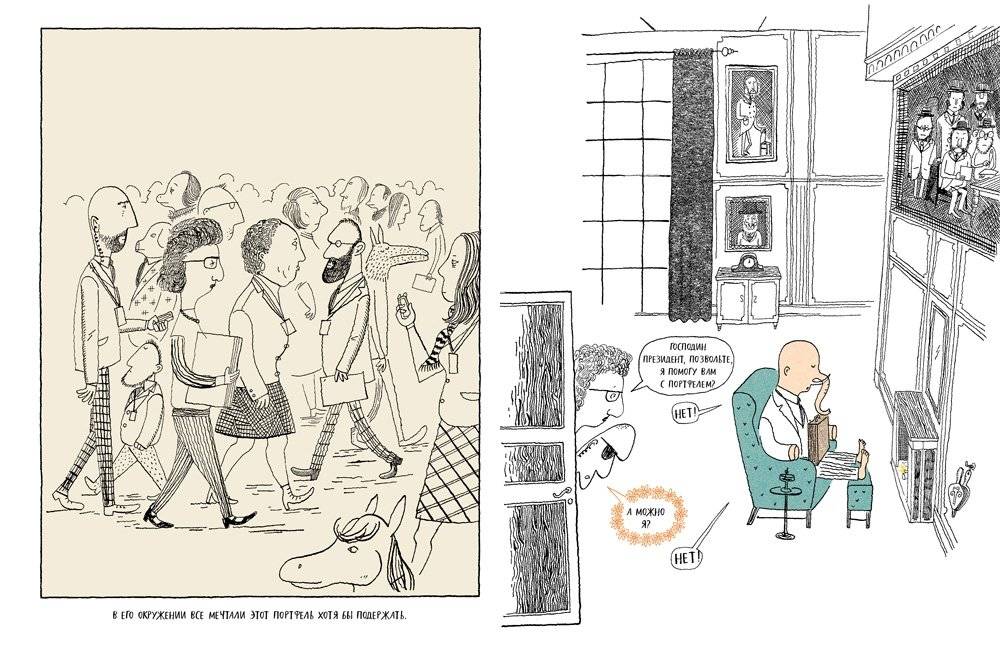 Мастер на все руки. Международный политический триллер фото книги 7