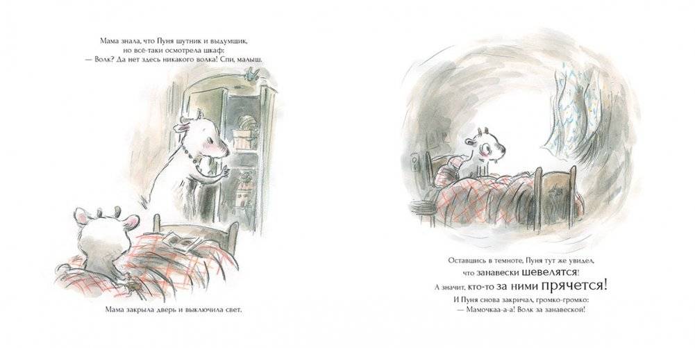 Кто живёт под кроватью? фото книги 4
