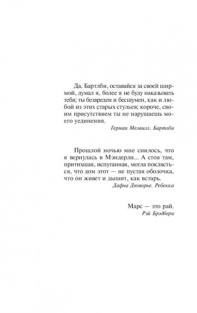 Мешок с костями фото книги 5