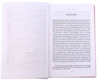 Цветослов советов фото книги 2