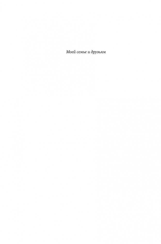 Красота физики: постигая устройство природы фото книги 7