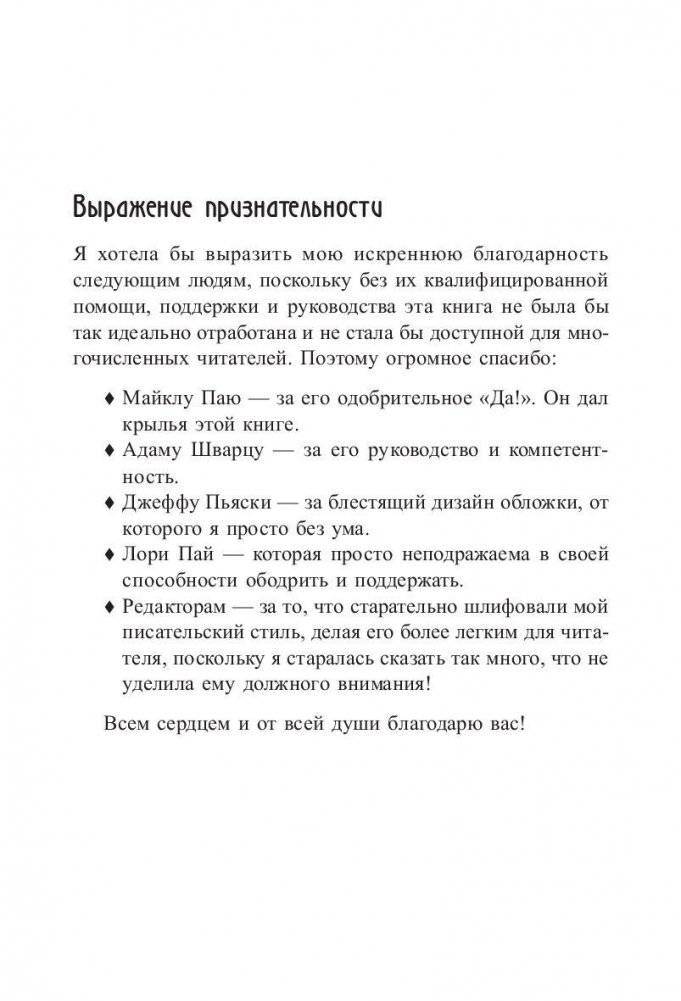 Сила ангелов для здоровья фото книги 4
