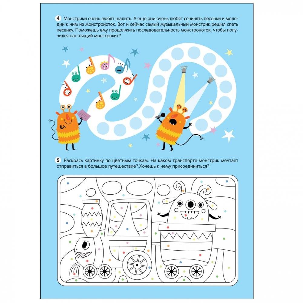 Большие активити. 250 наклеек. Монстрики фото книги 2