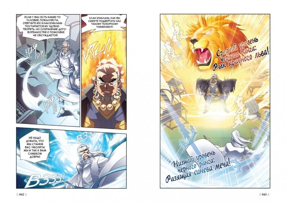 Расколотая битвой синева небес. Книга 1 фото книги 3