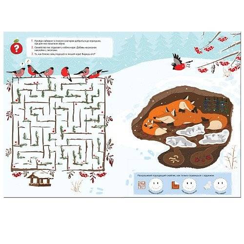 Лесные животные. Зима фото книги 2