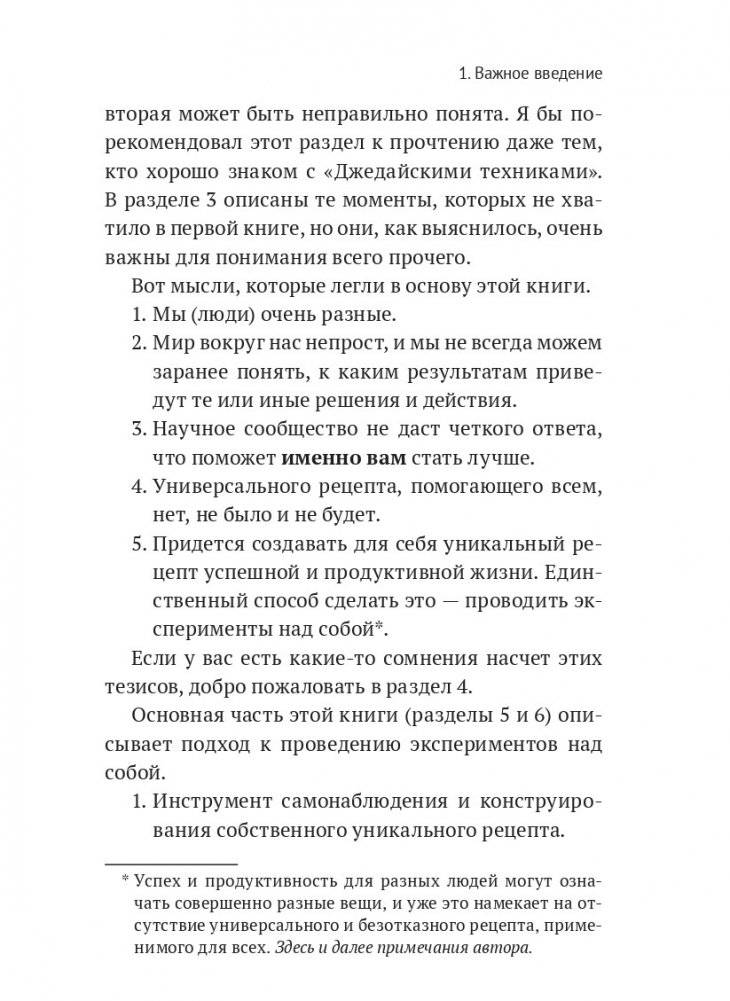 Путь джедая. Дополненное издание фото книги 11