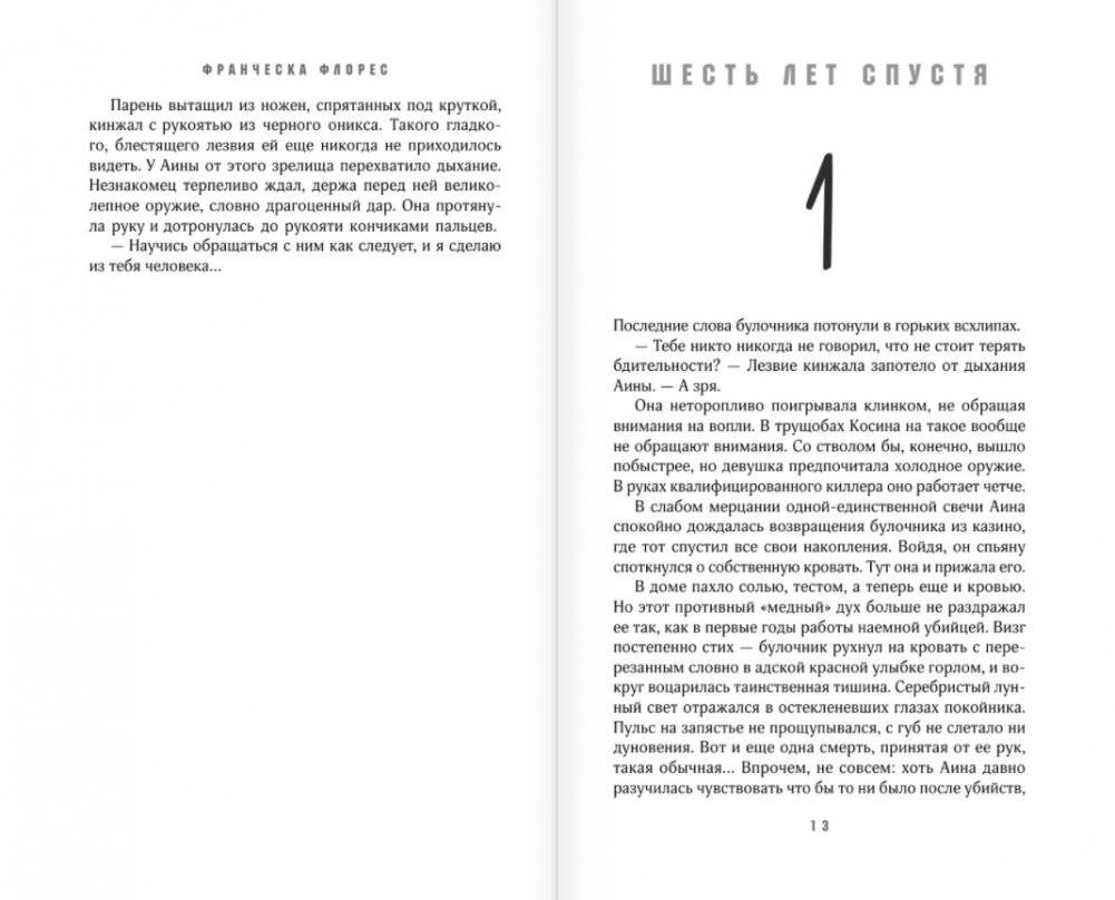 Алмазный город фото книги 5