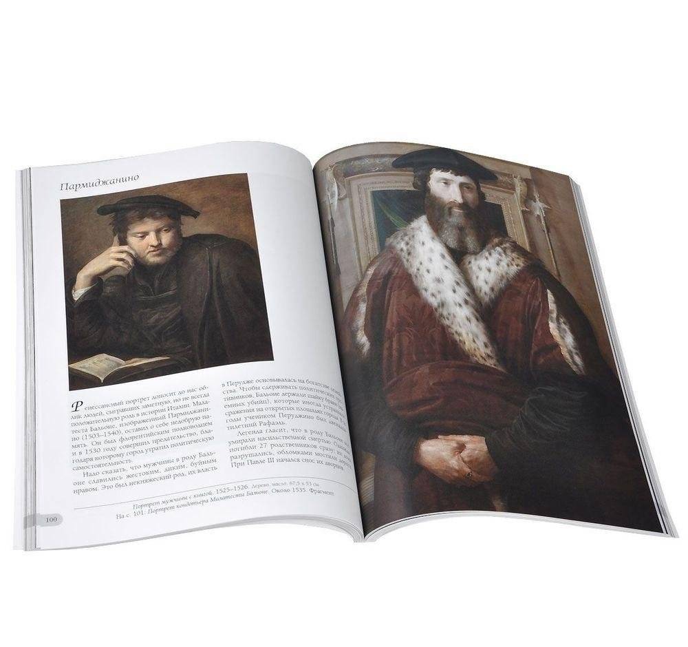 Музей истории искусства. Вена фото книги 2