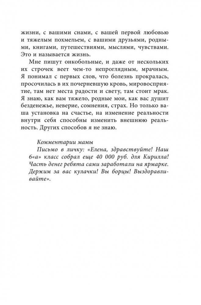 Несерьезная книга об опухоли фото книги 10