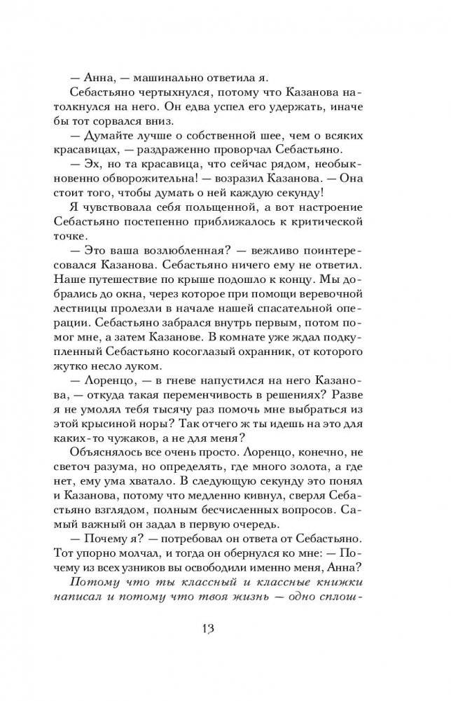 Золотой мост фото книги 4