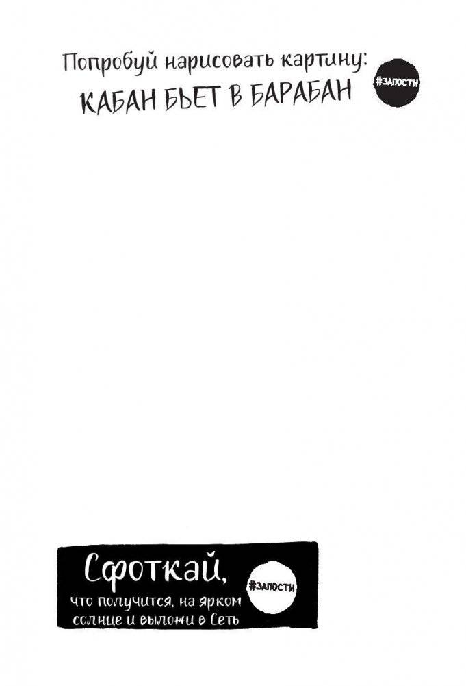 #Запости фото книги 11