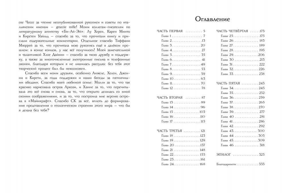 Дочь Дракона фото книги 5