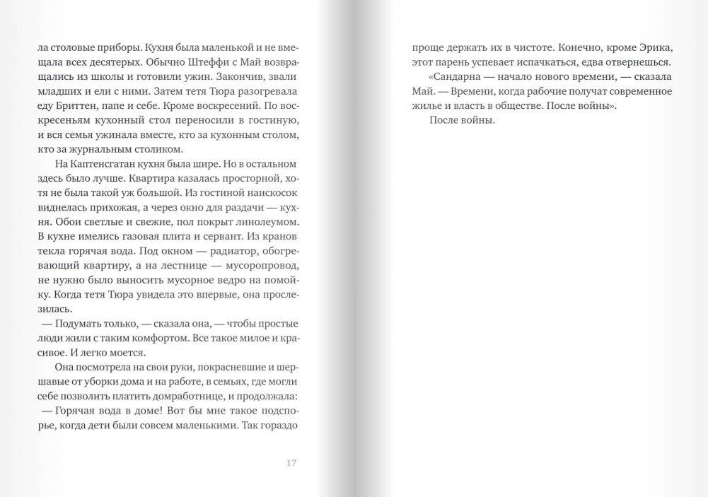 Глубина моря. Открытое море. Том 2 фото книги 7