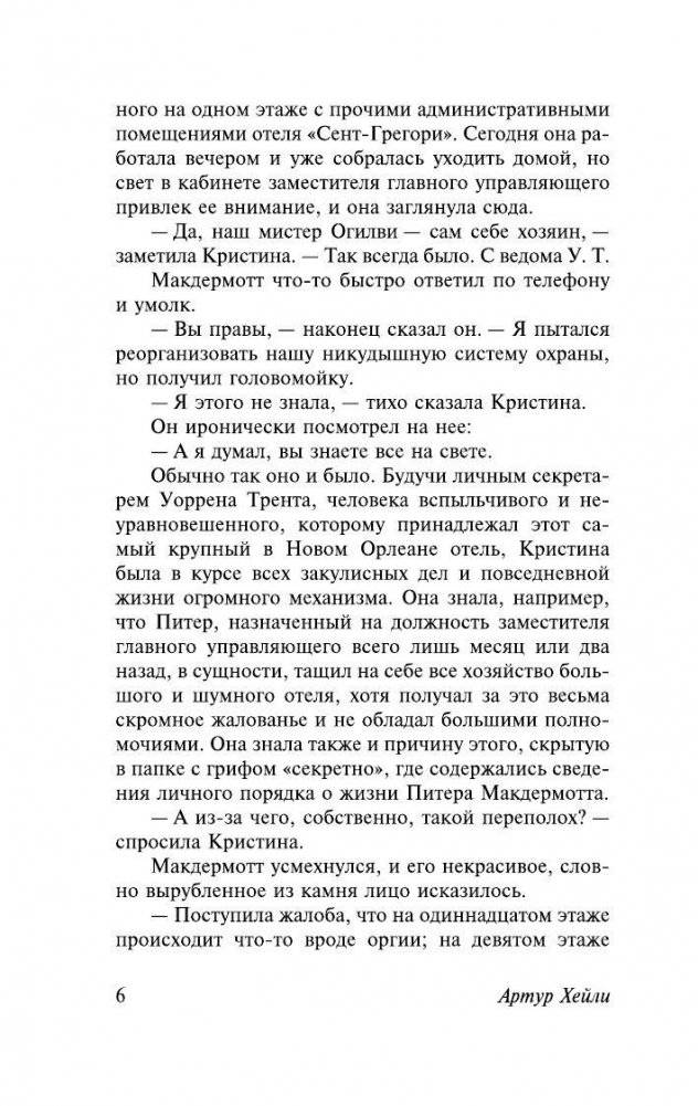 Отель фото книги 4