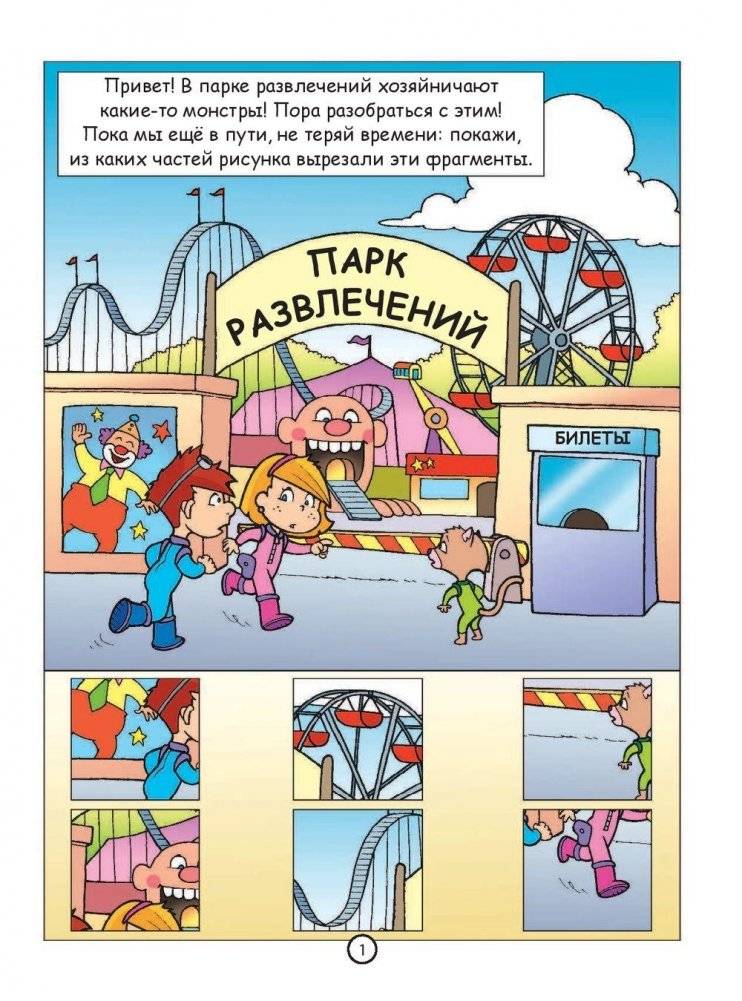 Головоломки-приключения фото книги 2