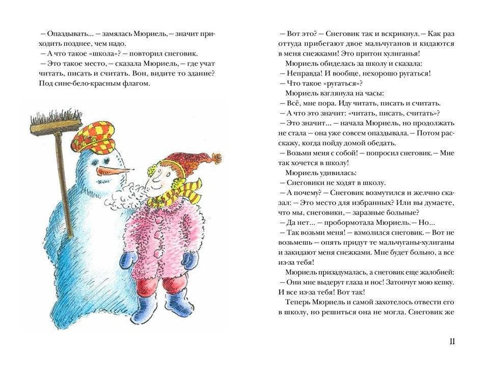 Сплошное школдовство фото книги 4