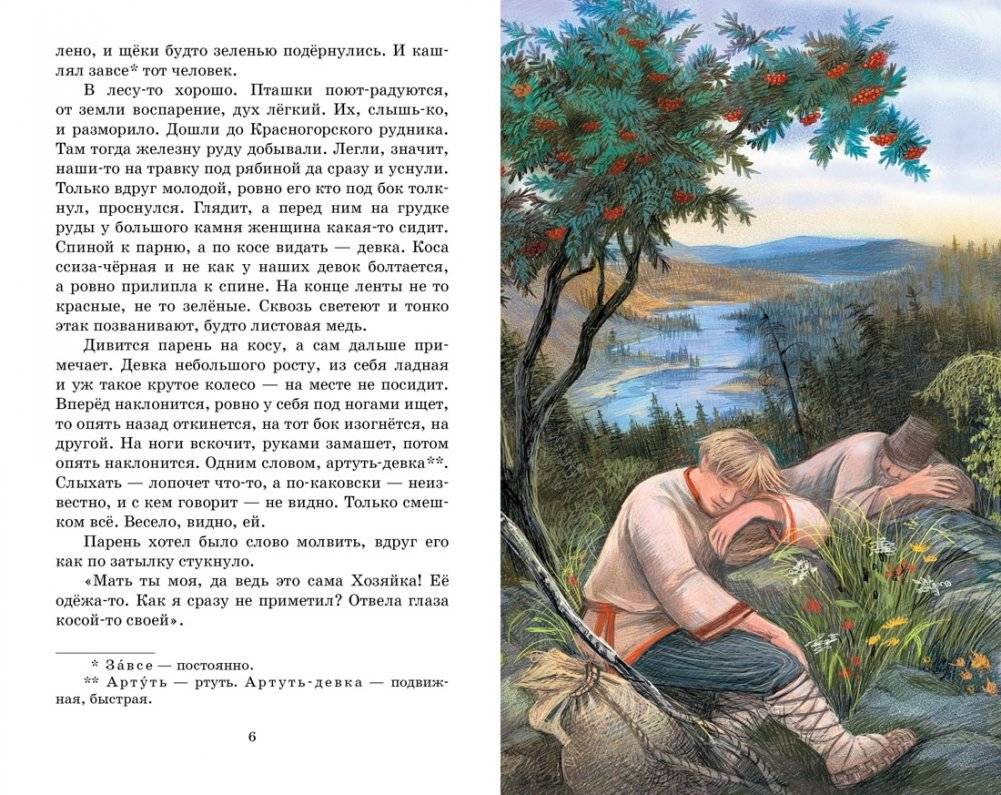 Сказы фото книги 3