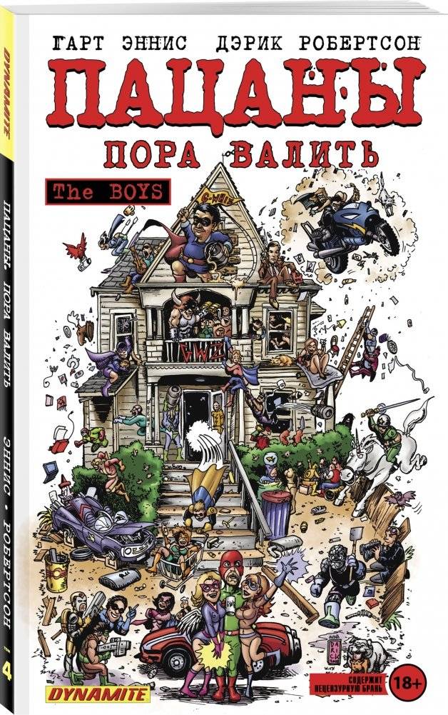 The Boys: Пацаны. Том 4. Пора валить фото книги 2