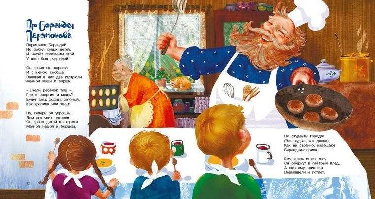 Ответственный ребёнок. Стихи для детей фото книги 2