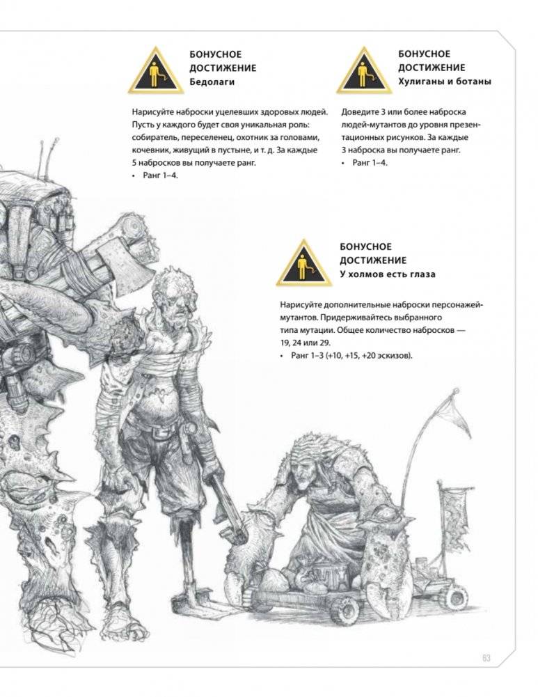 Дизайн существ и персонажей. Как создать портфолио концепт-художника фото книги 22