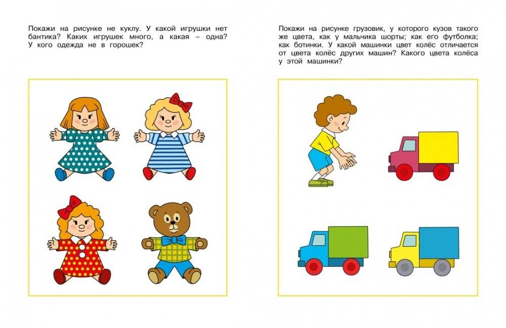 Логические задачки. Развиваем интеллект (2-3 года) фото книги 2