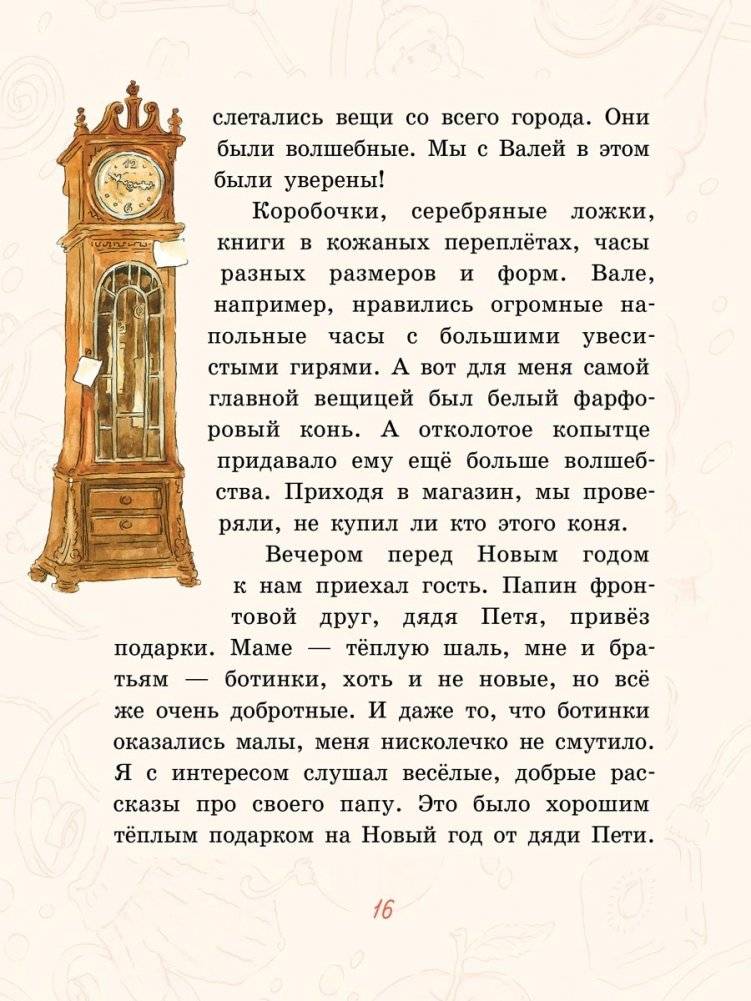 Апельсин фото книги 5