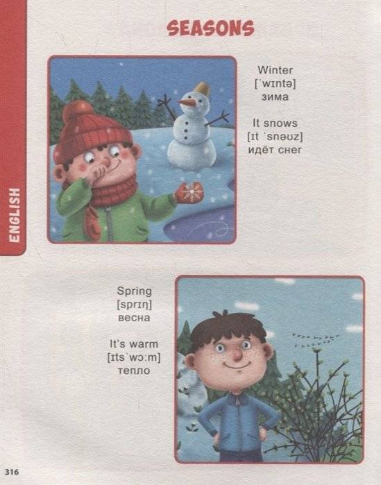 Большая книга знаний для дошкольников фото книги 6