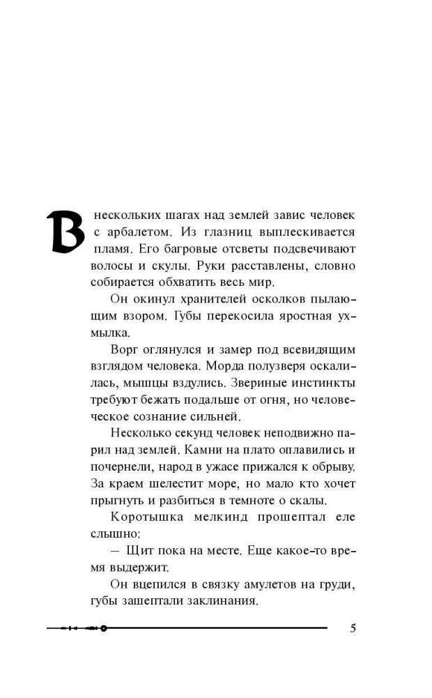 Цитадель фото книги 5