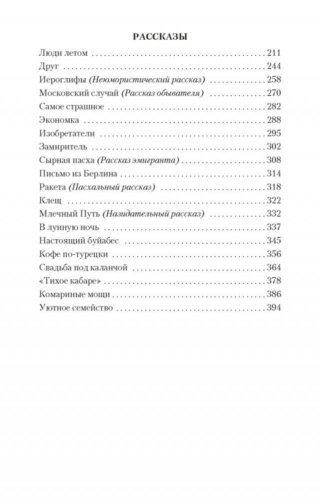 Городской романс фото книги 8