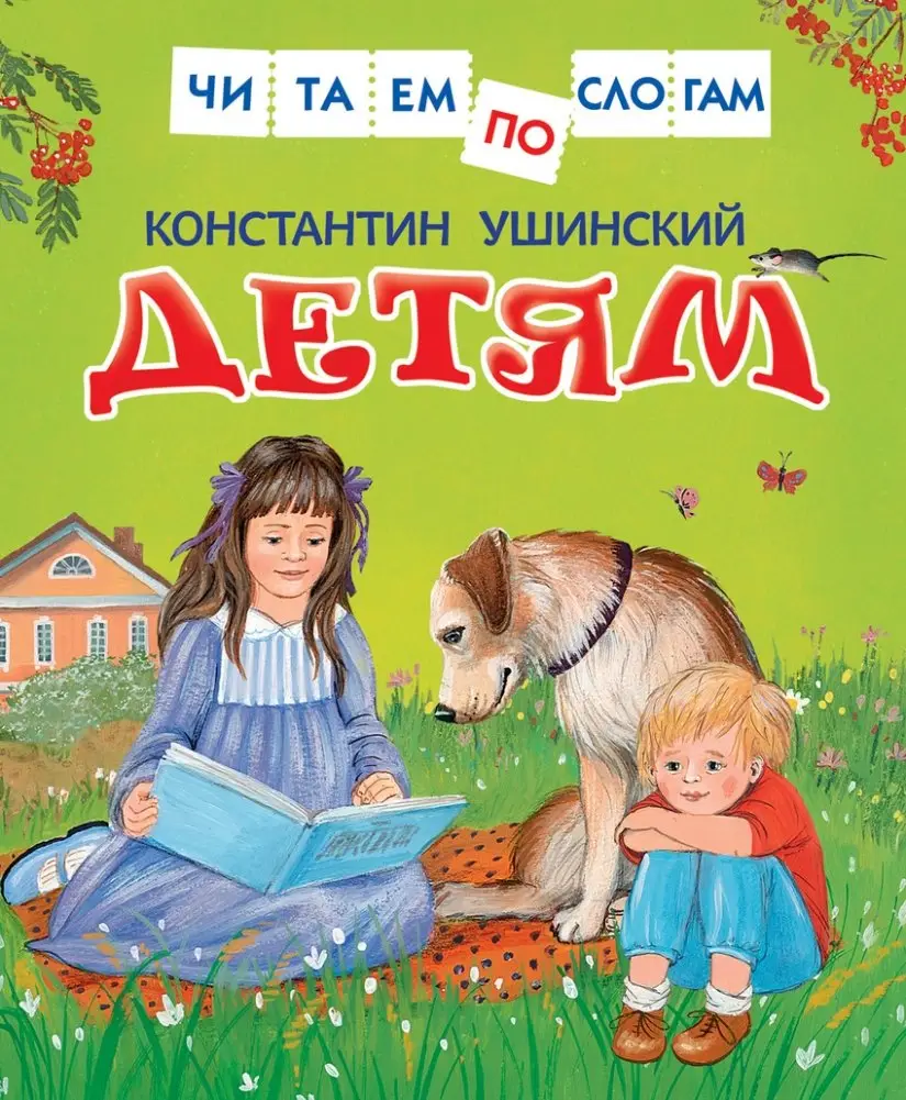 Детям фото книги