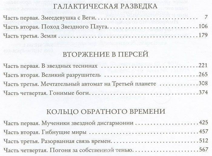 Люди как боги фото книги 2