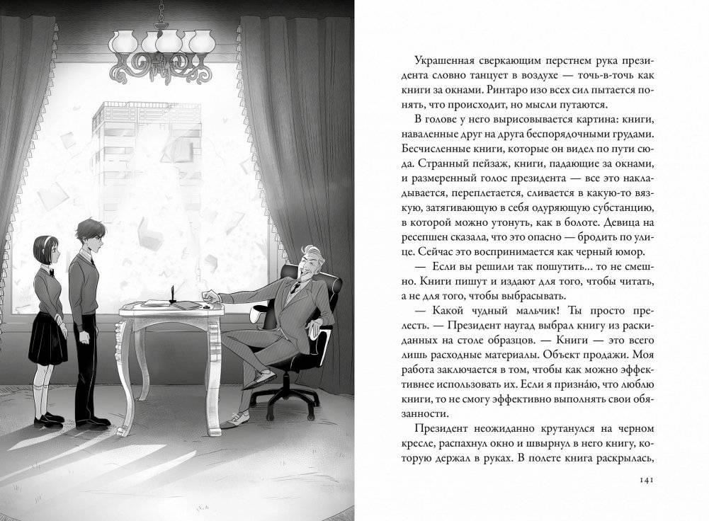 Кот, который любил книги фото книги 7