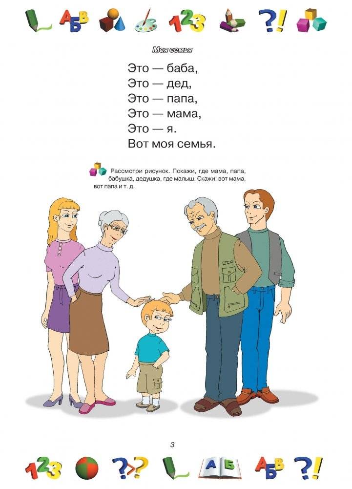 Первая книга знаний малыша фото книги 4