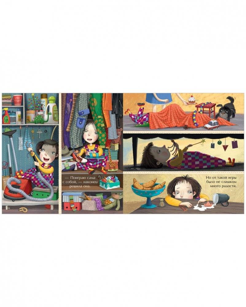 Тося-Бося и ужасная несправедливость фото книги 3