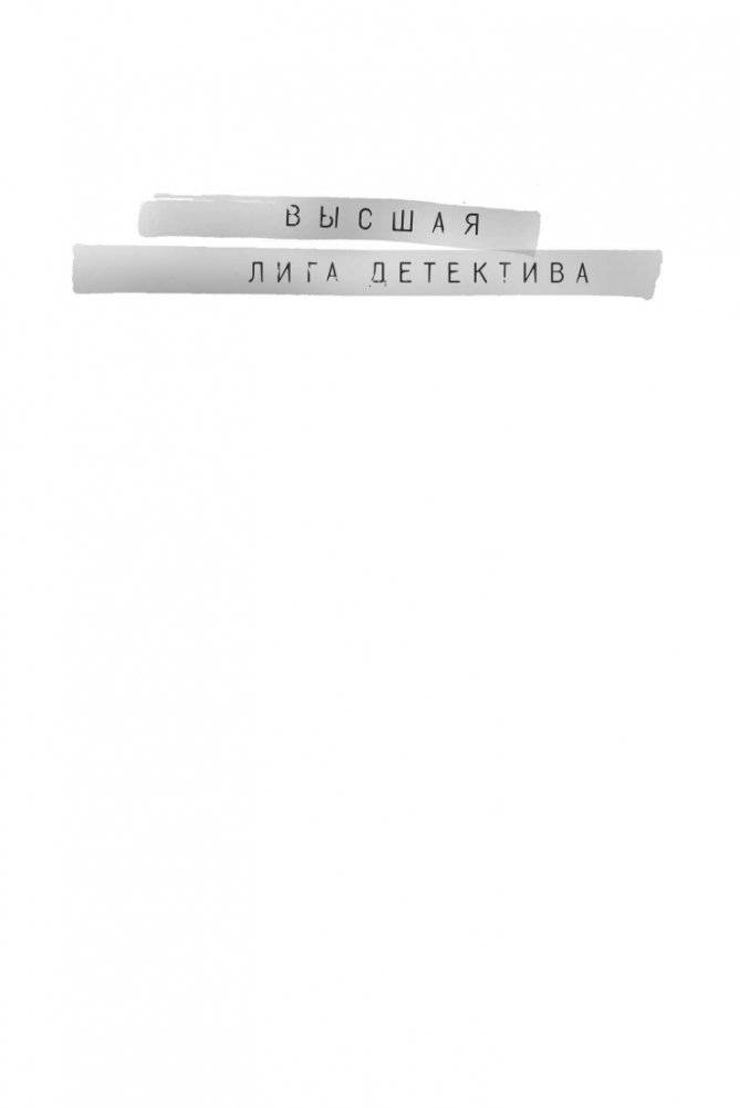 Поглощенные сумраком фото книги 2