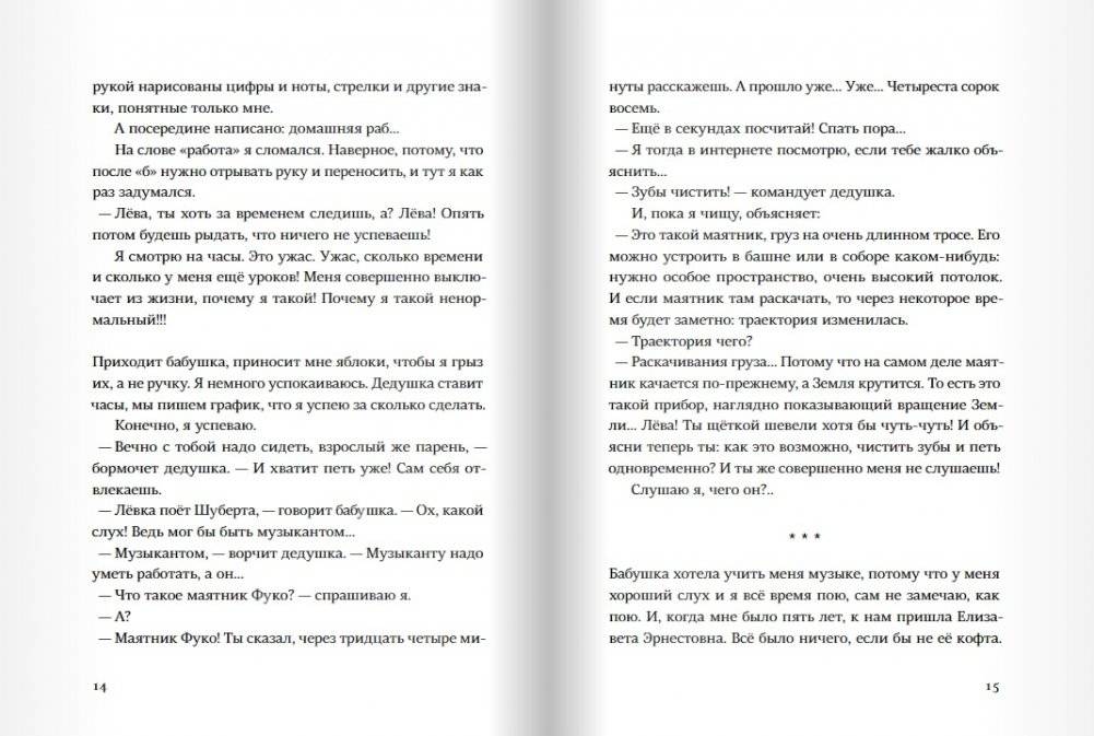 День числа Пи фото книги 4