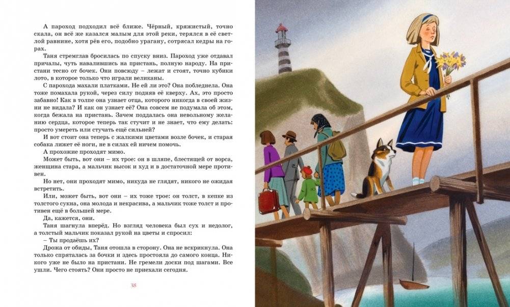 Дикая собака динго, или Повесть о первой любви фото книги 5