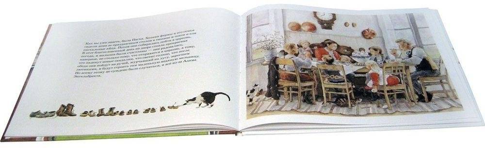 Как Адам Энгельбрект разбушевался фото книги 7