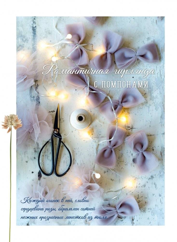 Вышиваем эльфийский сад крестом. Летние проекты. Уникальные схемы для вышивания от Даниелы Дрешер фото книги 4