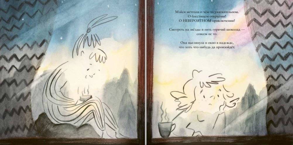 Звезда в лесу фото книги 4