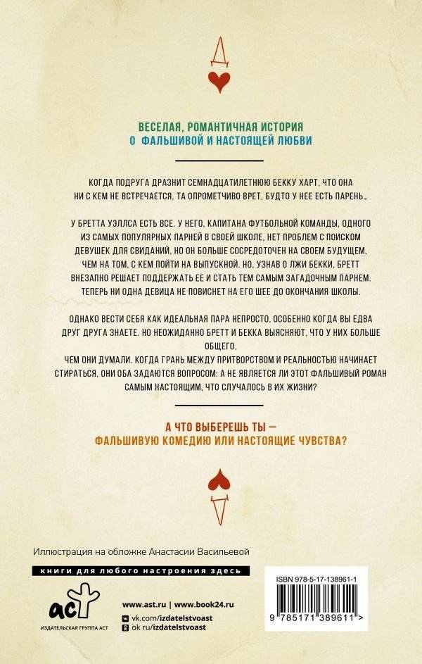 Любовь напоказ фото книги 2