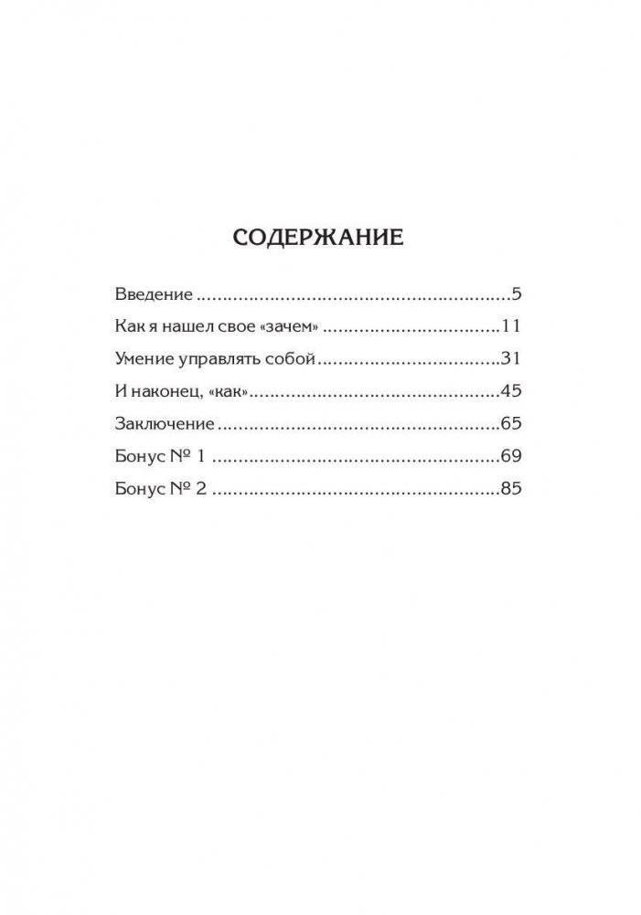 Цели и решения фото книги 2