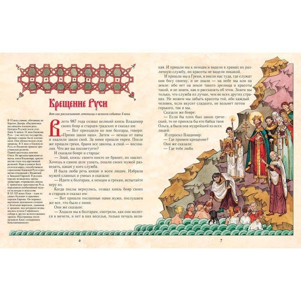 Русь – страна городов фото книги 2