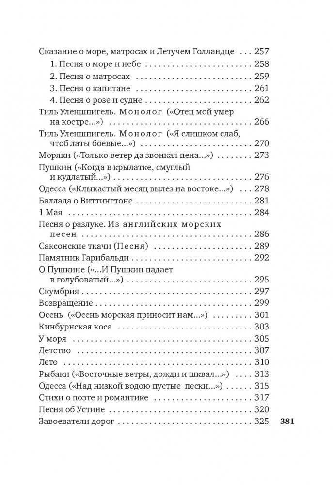"С громадными звездами наедине..." фото книги 5