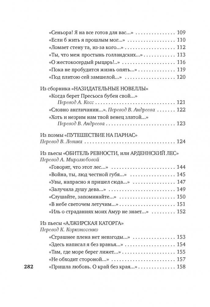 Лабиринт любви фото книги 5