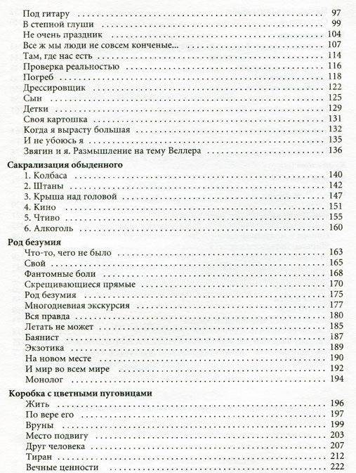 Там, где нас есть фото книги 3