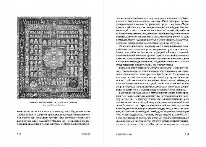 Япония. История и культура: от самураев до манги фото книги 5