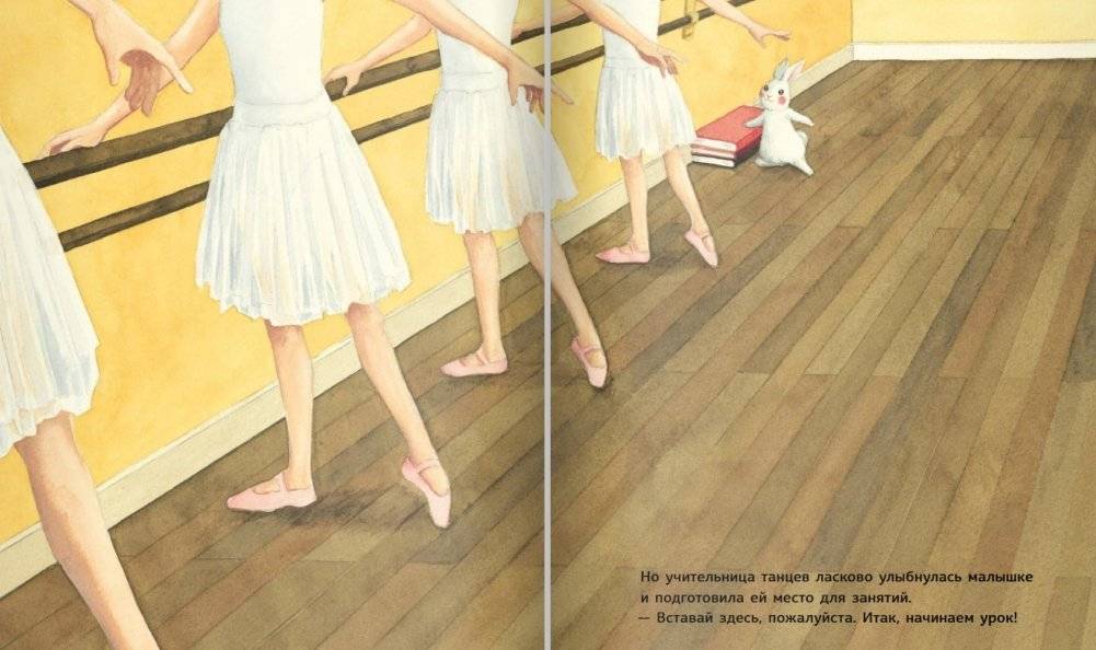 Хочу танцевать! фото книги 7