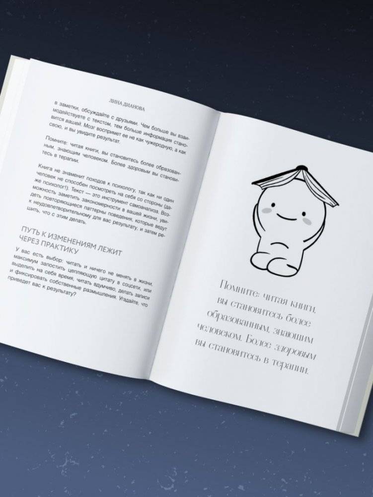 Неудобные вопросы. 40 микросессий с психологом на острые, неприятные и даже стыдные темы фото книги 3