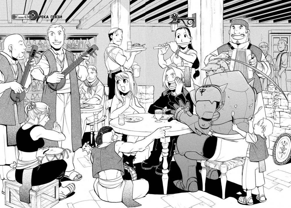 Стальной Алхимик. Книга 8 фото книги 4